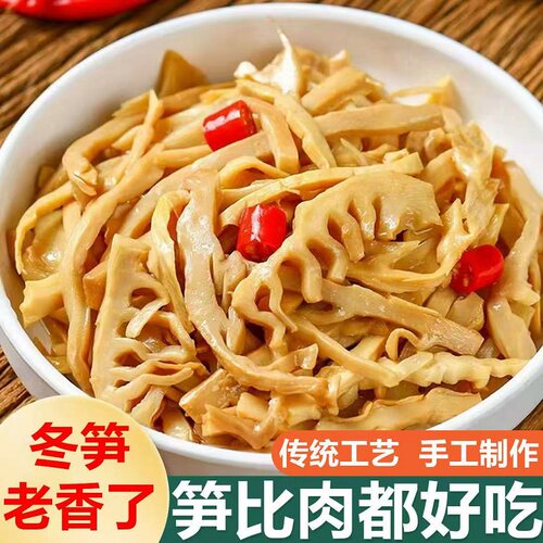 特产过年货美食糯米笋官方旗舰店