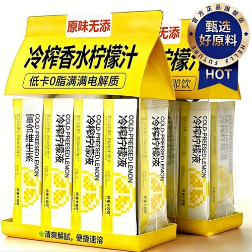 【山姆同款】柠檬浓缩汁新鲜原浆