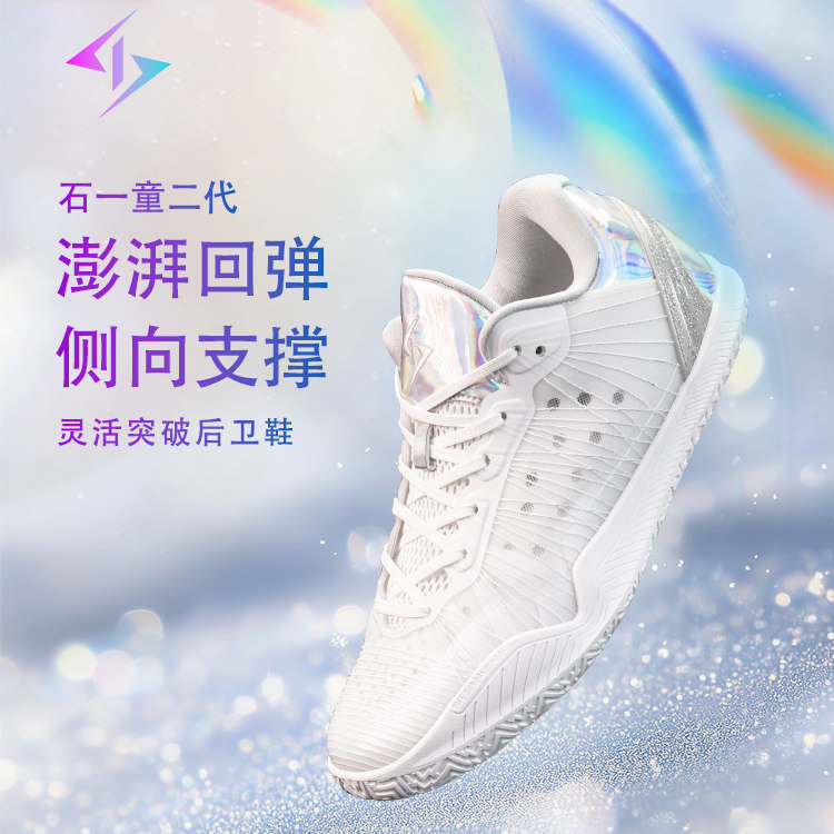 shiyitong二代实战篮球鞋男款青少年2026新款碳板气垫低帮运动鞋