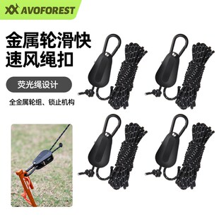 艾沃森金属快速风绳扣滑轮组防风加固天幕帐篷自动锁扣调节锁紧器