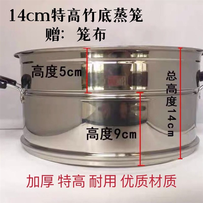特高加厚十四公分竹底蒸笼电锅蒸锅商用家用不锈钢直口笼屉