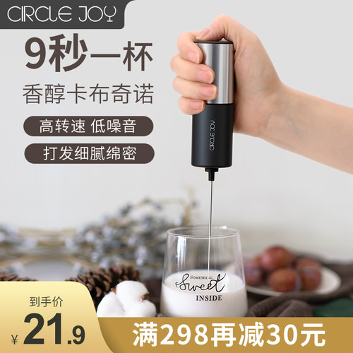 Circle Joy 圆乐打奶泡器咖啡打泡器家用电动奶泡机牛奶搅拌器