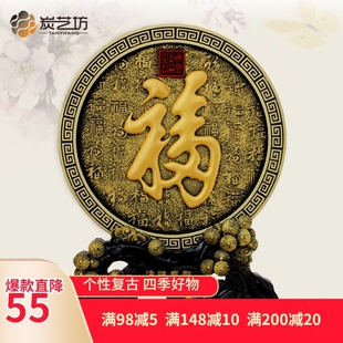 福字炭雕工艺品摆件中式 饰品客厅新房结婚生日节日创意礼品 家居装