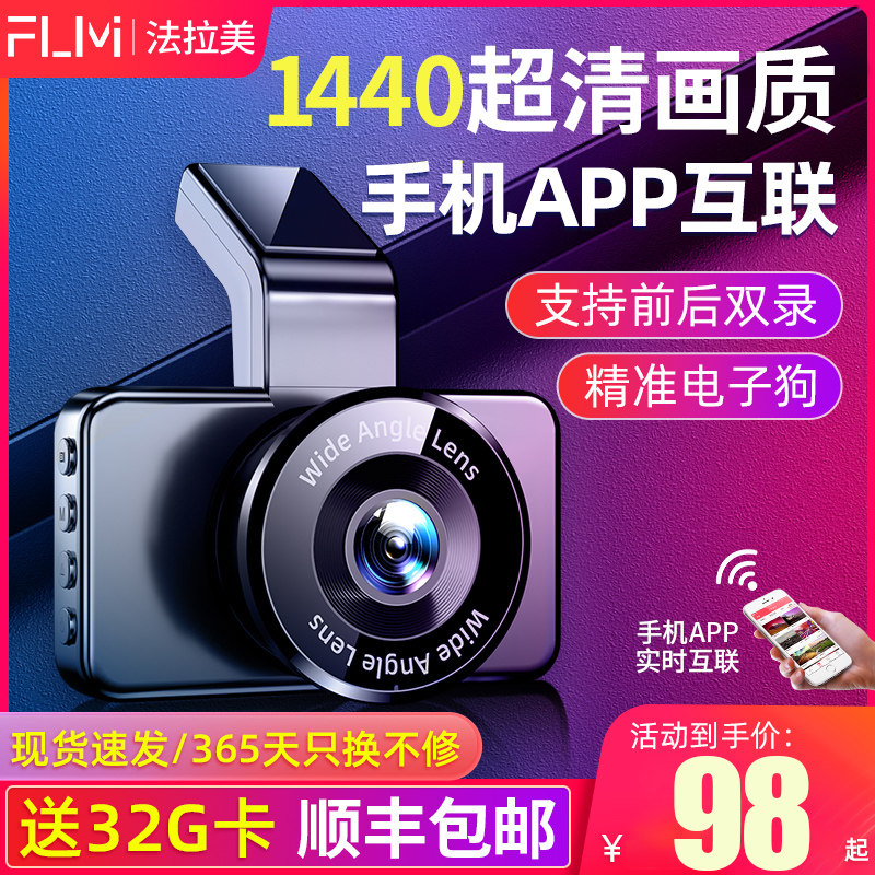 车载行车记录仪2021新款超高清夜视前后双摄停车监控电子狗一体机