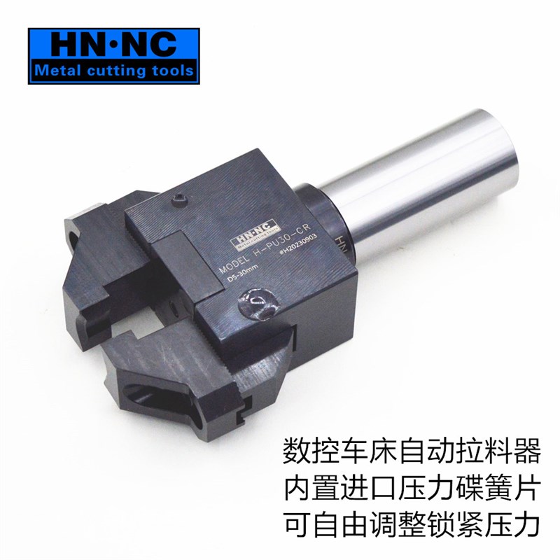 海纳HT25/32/40-PU30数控车床拉料器CNC直柄自动拔料器替代送料机