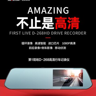 268高清行车记录仪4.39寸高清显示屏前后双录倒车影像 第一现场D