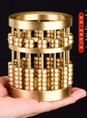 黄铜算盘笔筒摆件办公室收纳桶创意珠算送学生工艺桌面装饰品礼物