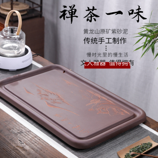 托盘家用长方形功夫茶具大小号排水式 宜兴紫砂茶盘简约中式 茶海