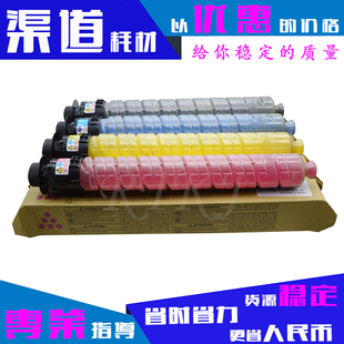 适用理光C2001LC粉盒MC2000 MC2001彩色影印机墨粉粉筒大容量碳粉