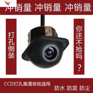 打孔18.5 22.5外挂轿草帽倒车摄像头通用车载后视影像CCD高清夜视