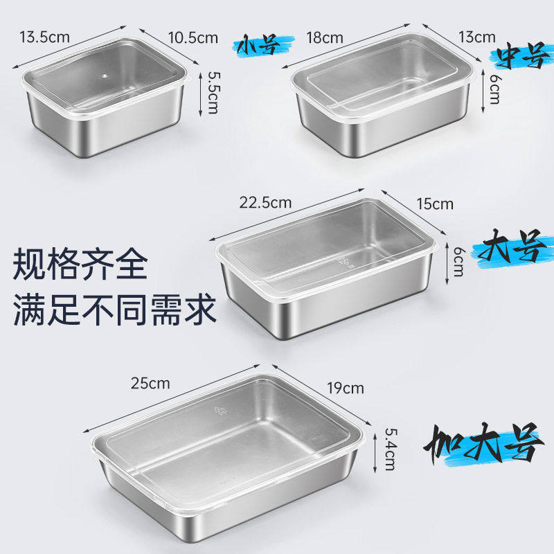不锈钢保鲜盒味盒冰箱整理盒收纳盒冷冻带盖密封盒饭盒生腌料理盒,餐饮具,饭盒/保温桶/保温提锅,淘宝优惠券,粉丝福利购,淘宝优惠卷