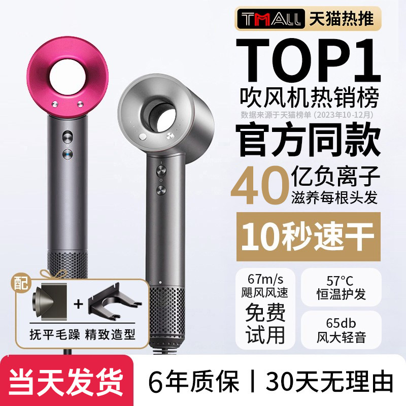 【德国原装】真高速电吹风机家用大风力负离子护发不伤发速干风筒