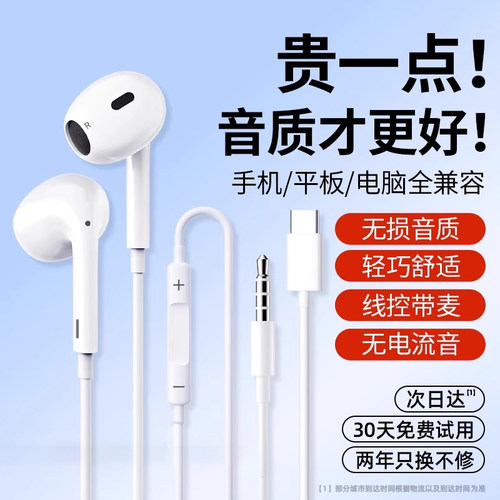 [官方原装正品]高音质有线耳机