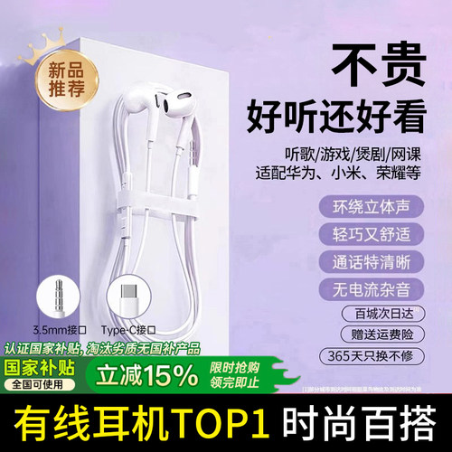 邦比伦耳机有线2026新款入耳式type-c接口圆孔适用华为小米苹果17