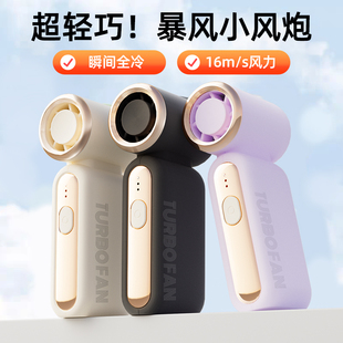 2026新款手持小风扇小型超长续航迷你便携式随身usb超静音手拿高速小风炮户外降温神器学生桌面充电风扇宿舍