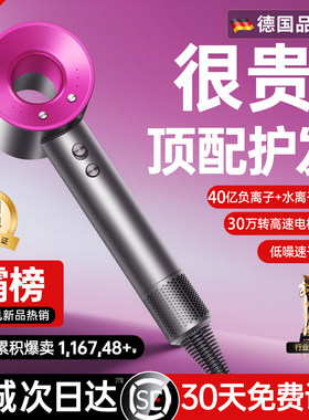 【护发第1名】负离子速干吹风机