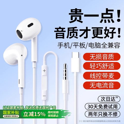[官方原装正品]高音质有线耳机