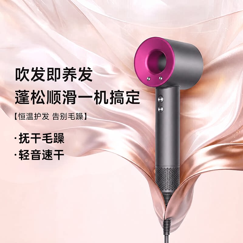 【恒温护发】高速吹风机负离子