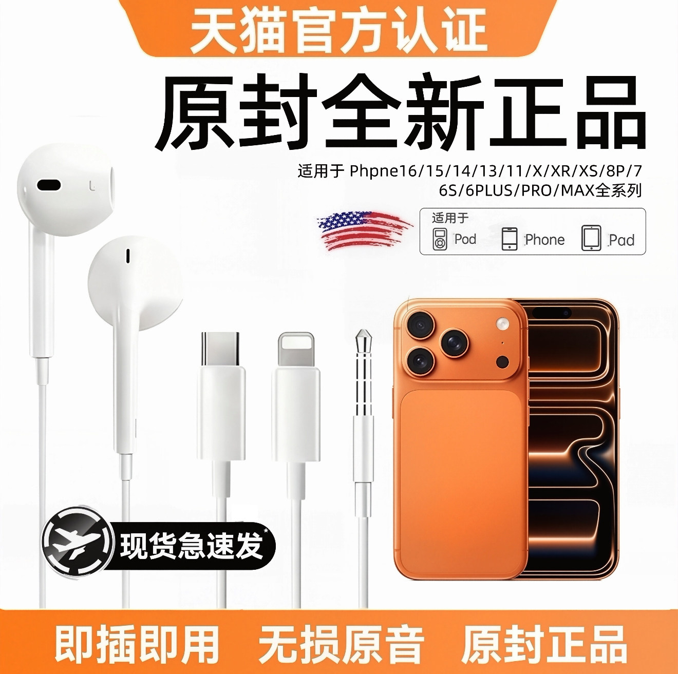 邦比伦原装正品有线耳机适用苹果iPhone17/16typec接口15pro14max