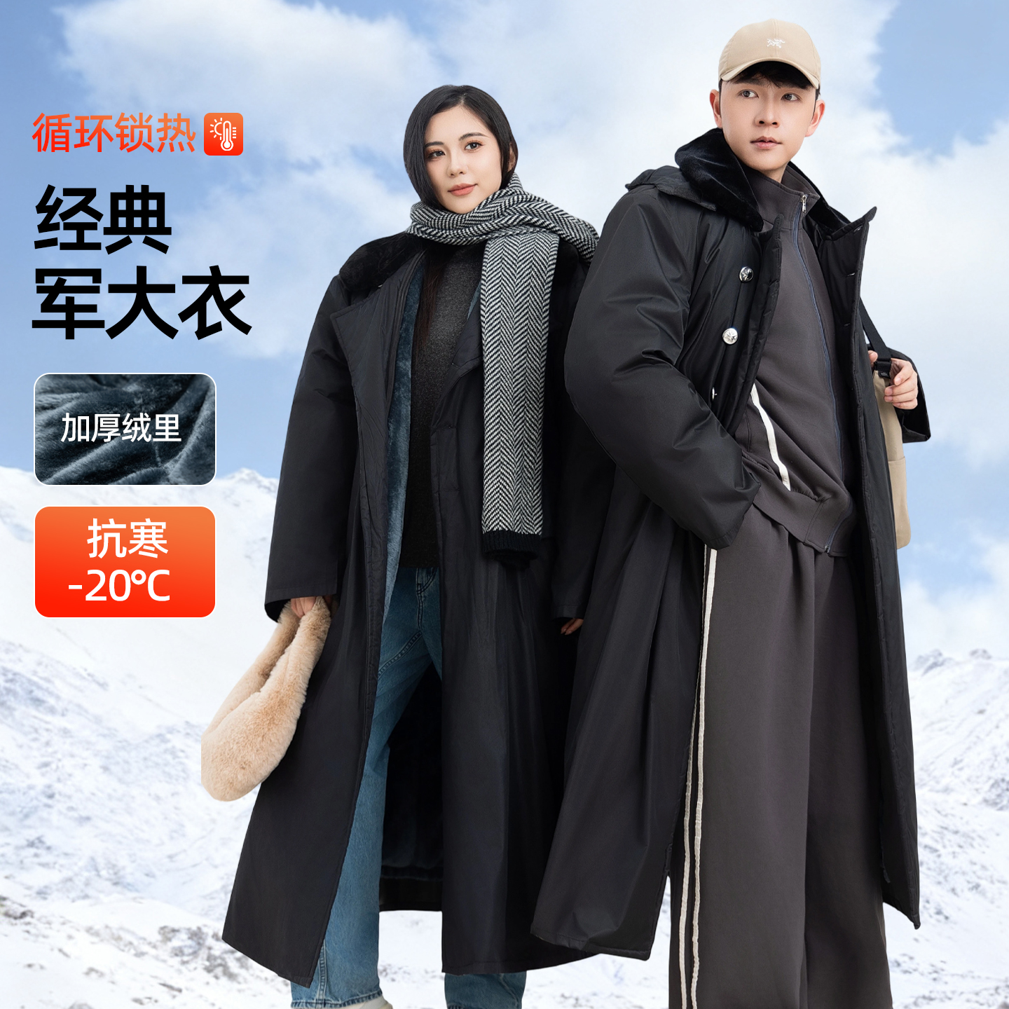 军大衣冬季加绒防寒服超长款加厚劳保工作服男女款东北棉袄棉大衣