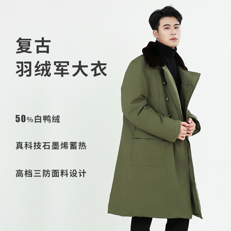 冇规矩防寒服羽绒军大衣