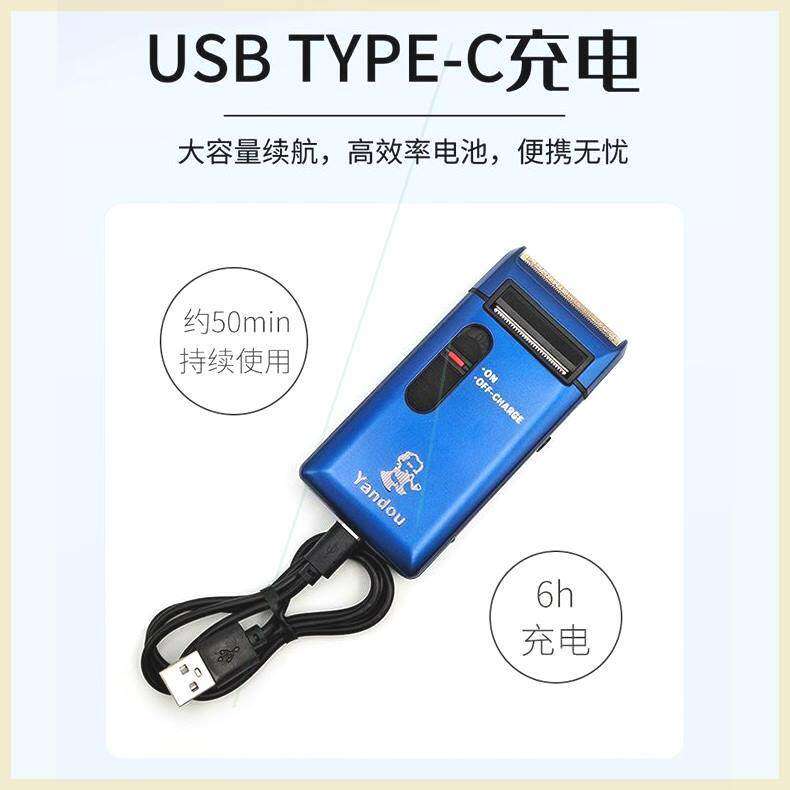烟斗牌剃须刀男士电动刮胡刀胡须刀剔刀充电往复式胡子刀须刨301