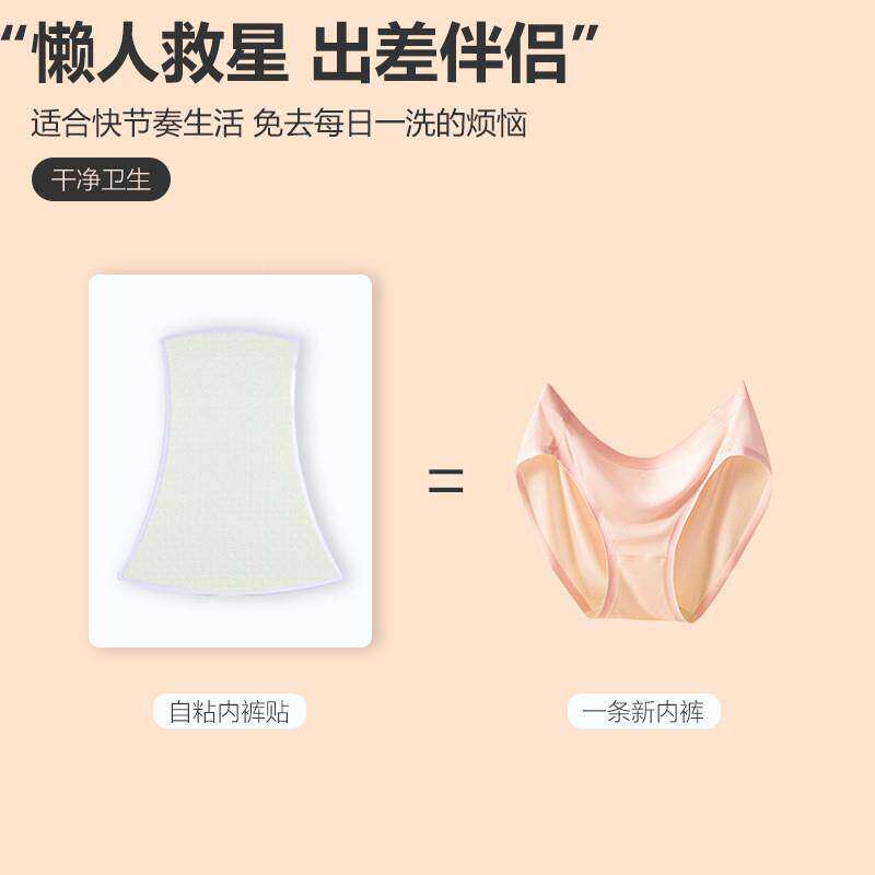 女内裤防脏贴纯棉护次垫