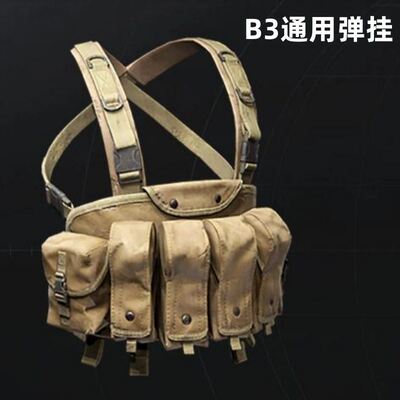 暗区突围B3通用弹挂AK战术背心特种兵马甲吃鸡COS装备护甲胸挂