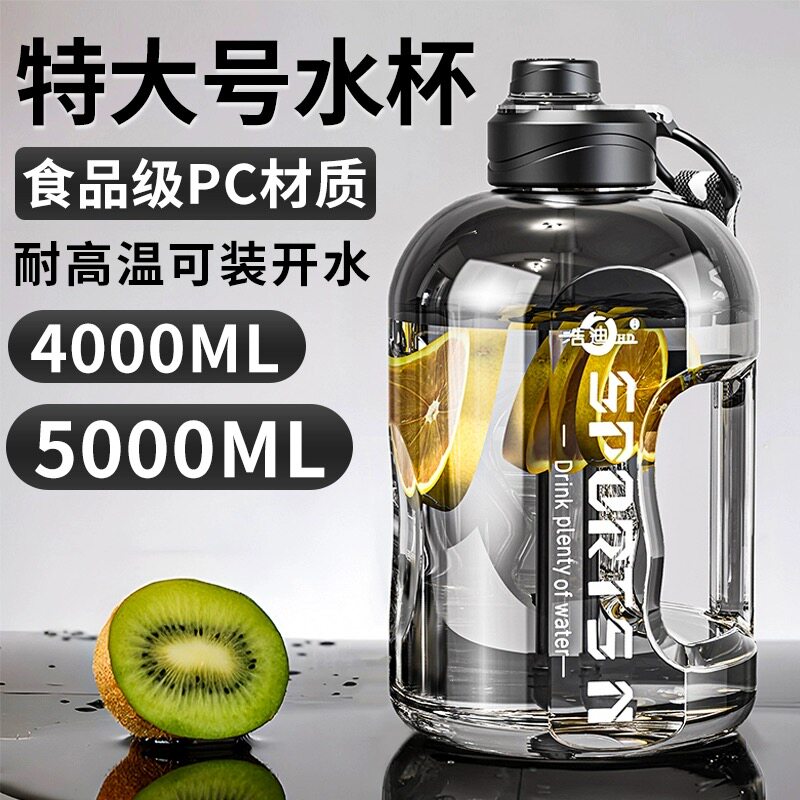 5升水杯超大容量男生吨桶吨特大号水壶工地运动顿顿桶塑料耐高温