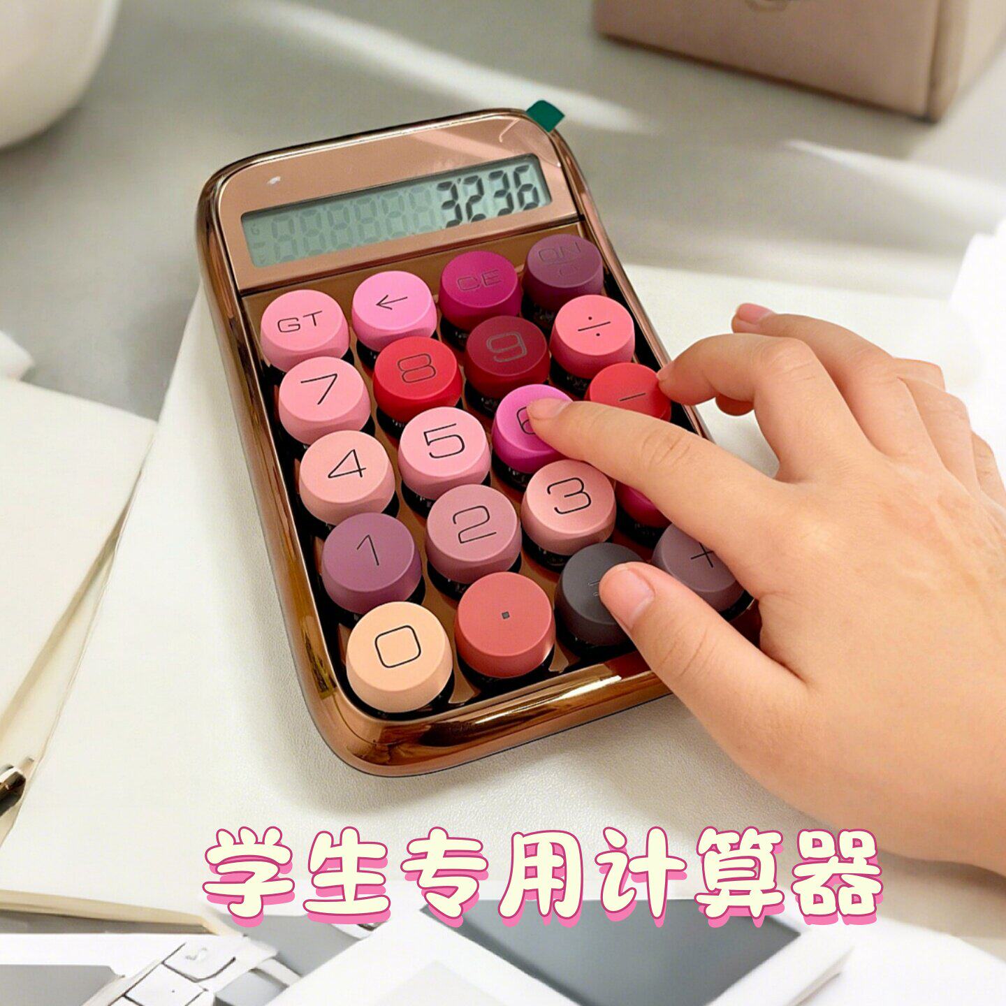 计算器学生专用小习小型