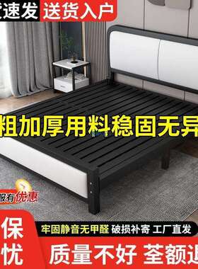 铁艺双人床床代简约现单人铁架出租房床不锈钢铁GYW床架家用1.528