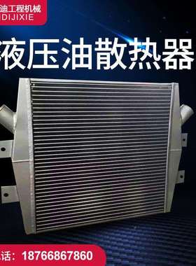 龙工833B装机压油载散F龙工液30水箱QHX散热器