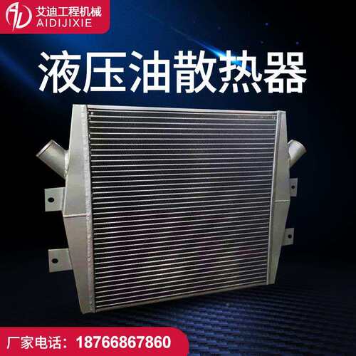 龙工833B装机压油载散F龙工液30水箱QHX散热器