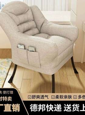 懒人沙发单人家用学NWR生宿舍卧休闲电子脑椅阳台背室躺椅靠小沙