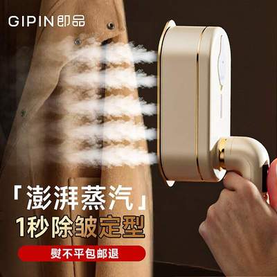 生态链即品蒸汽挂烫机便携手持烫机家用小型大蒸汽烫斗烫衣