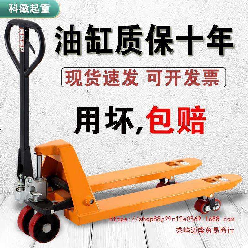 叉车手动液压仓搬运车牛铲车2DIJ/吨5吨库高品质拖车手推其地叉车,搬运/仓储/物流设备,卸扣/锁扣/吊环/套环/吊钩,淘宝优惠券,粉丝福利购,淘宝优惠卷