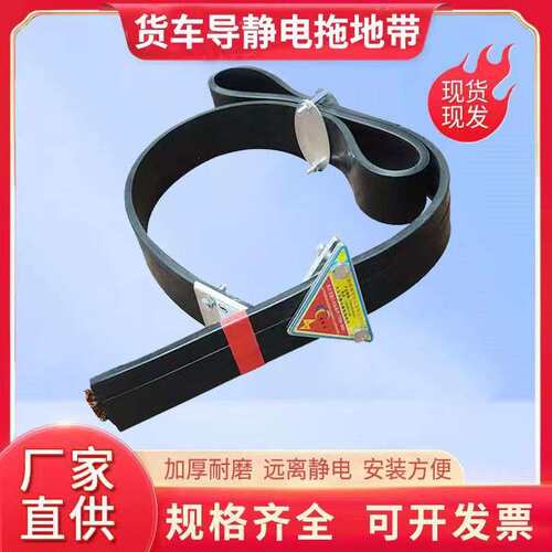 危险品汽车车用罐车接地国6856线油新标1600加宽铜丝除静电拖地消