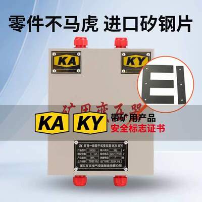 KAKY矿用一般型干式变压器660V380转220V127变36行灯照明KKSG-5KW