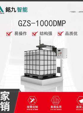 IB装C吨桶927千半升桶2自动称重液体灌机00L四桶摇臂式式自动灌装