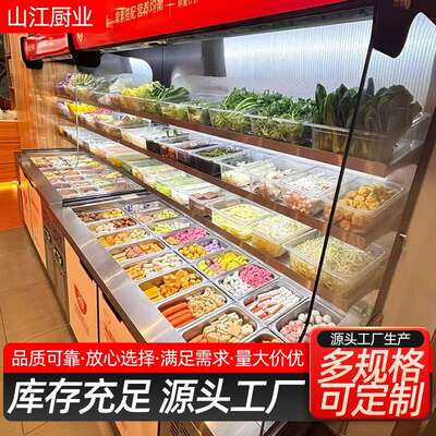 商用立式食656材保鲜柜商便利店用柜风超无冷藏柜麻霜辣烫展示冷