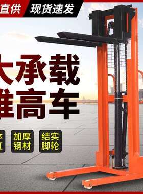 电动液压叉车升高车堆高车动1吨2吨升降手搬运车HIW手小推升高型