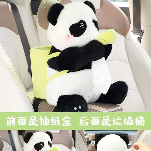 创汽意车载纸盒车内装饰品可爱女SN957-XM士车扶箱手纸巾盒垃抽圾