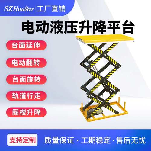 阁深电动升降平台剪式液圳压升降机双MJ-B叉三剪楼地叉下室升降货