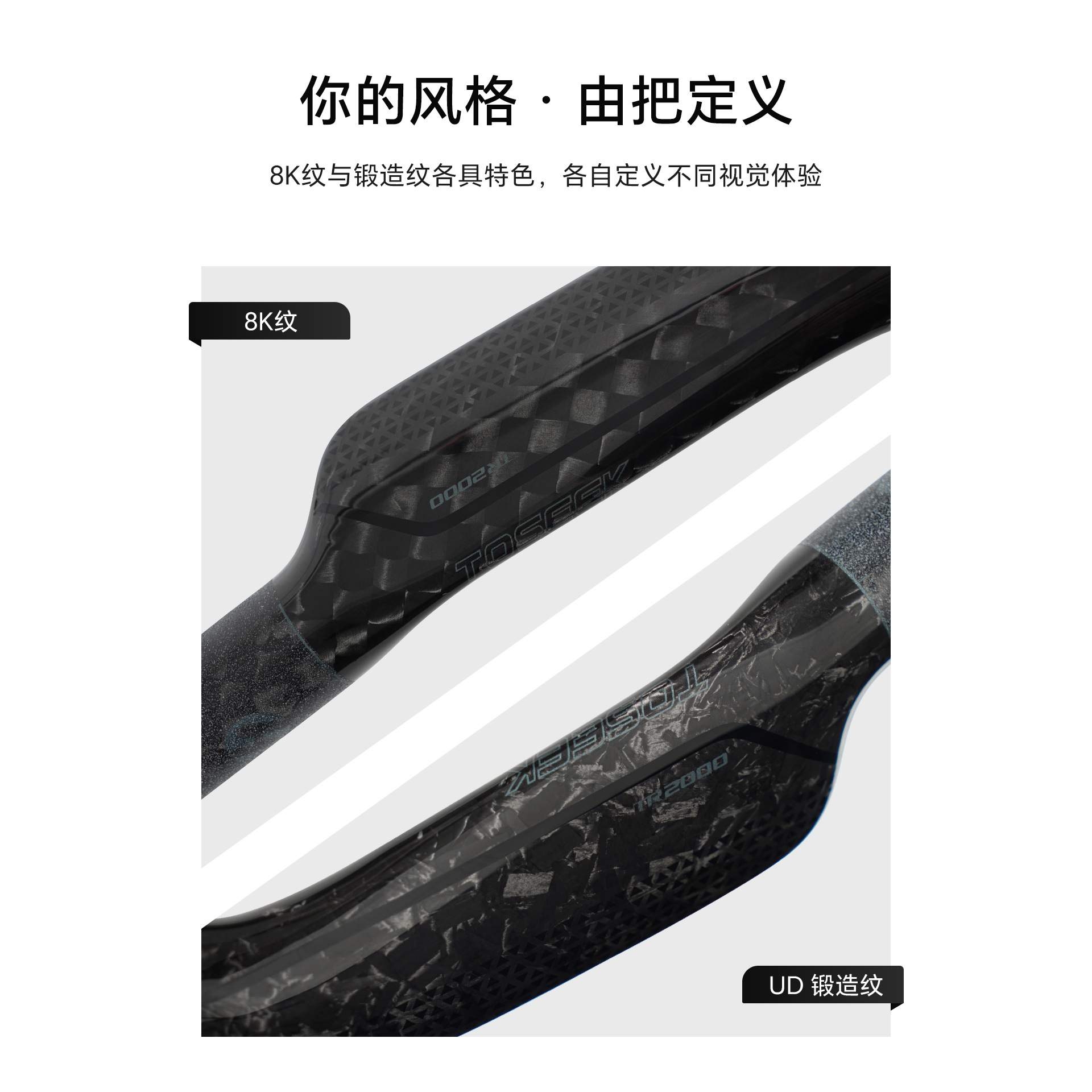 TOSEEK新款公路车分体弯把TR2000自行车碳纤维弯把UD/8K亮光车把