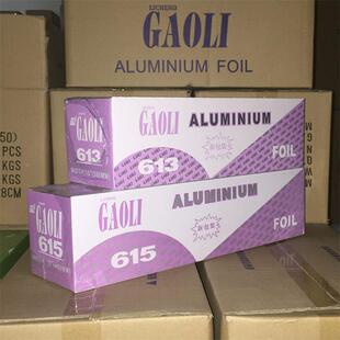 ?高力61F73566775锡纸微铝箔叫鸡铝箔纸波烧烤纸加花厚甲花粉烧烤