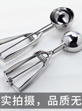 3激04不锈钢冰凌挖球器雪糕勺加厚冰淇淋打西球勺子水果挖瓜40419