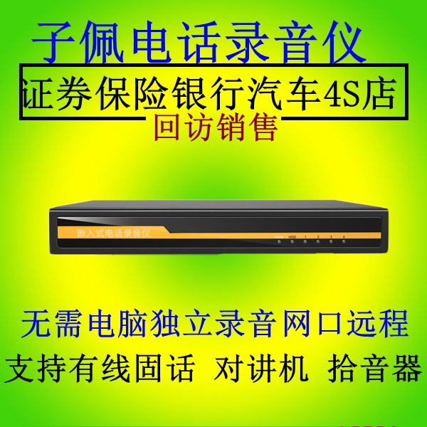 子佩电话录音盒免电脑录音设备