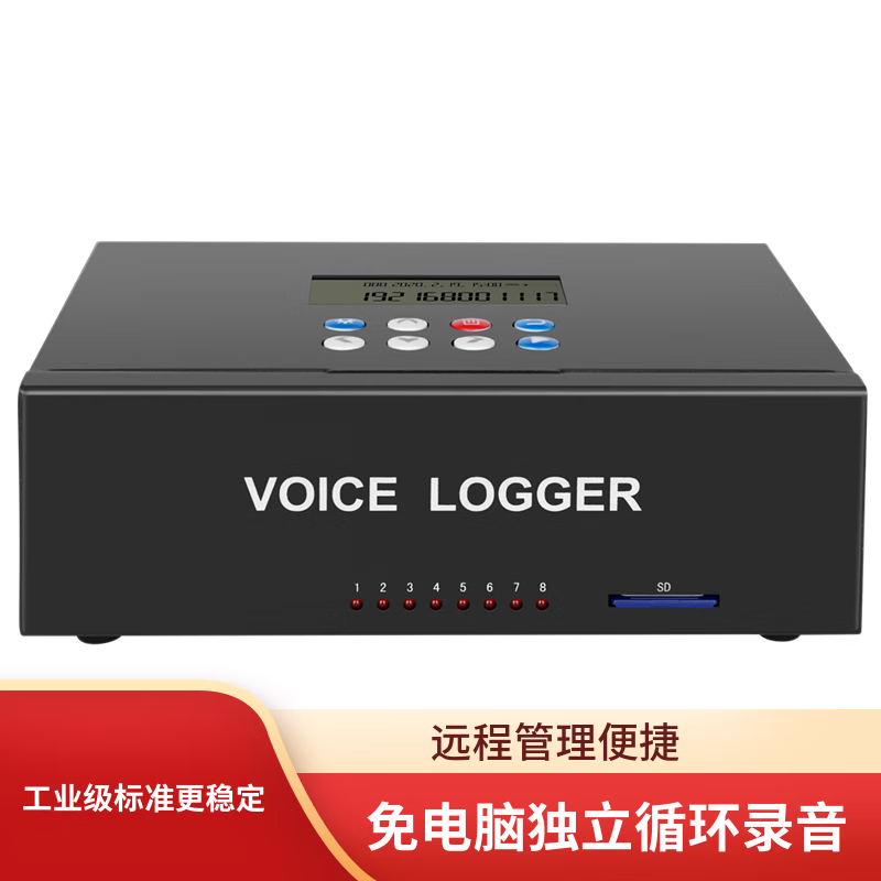 子佩嵌入式电话录音仪 网口录音盒子免电脑录音设备1路分布式组网管理数据共享远程访问通话查询弹屏