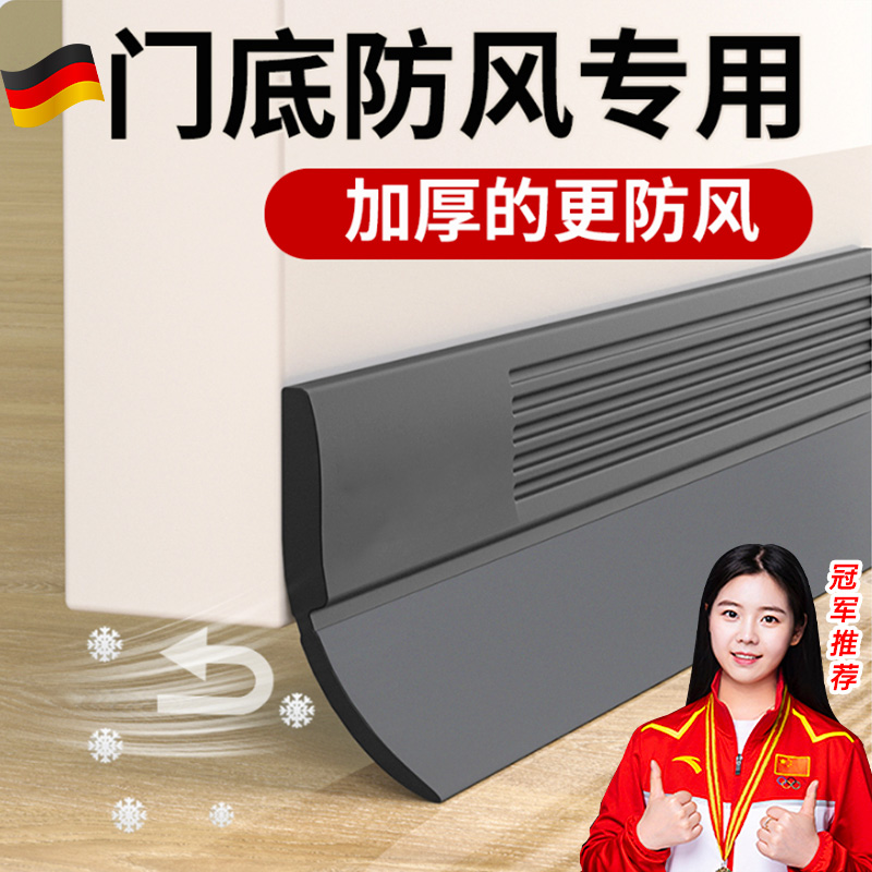 德国门缝门底密封条冬天玻璃门入户门木门房窗门防风条挡风条隔音