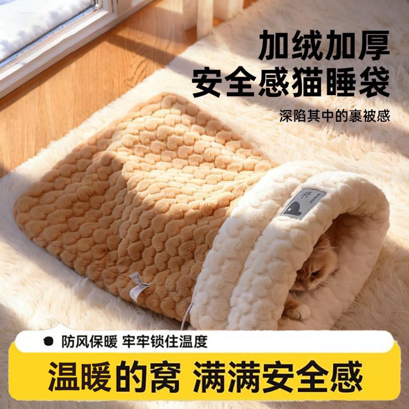 暖喵洞穴~猫窝封闭式冬季保暖安全感幼猫咪睡袋冬天睡觉宠物用品